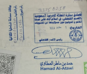 Degree Attestation Sample from Saudi Embassy Pakistan