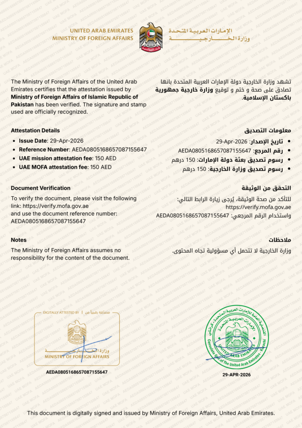 UAE Embassy Degree Attestation Sample